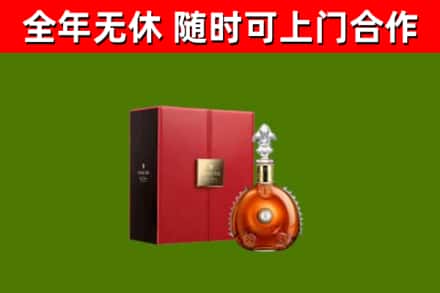 顺城区回收路易十三
