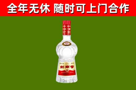 顺城区烟酒回收剑南春水晶剑2.jpg