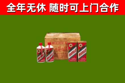 顺城区回收老茅台酒