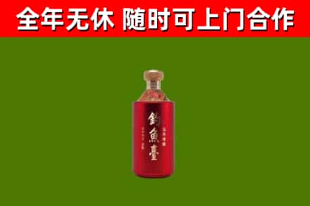 顺城区烟酒回收钓鱼台.jpg