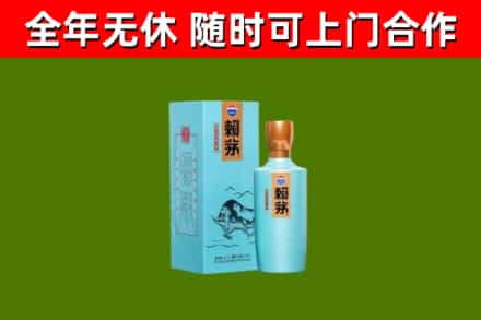 顺城区烟酒回收纪念赖茅.jpg