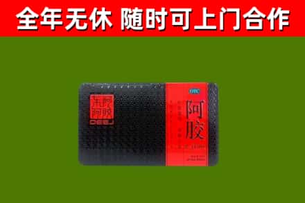 顺城区回收阿胶